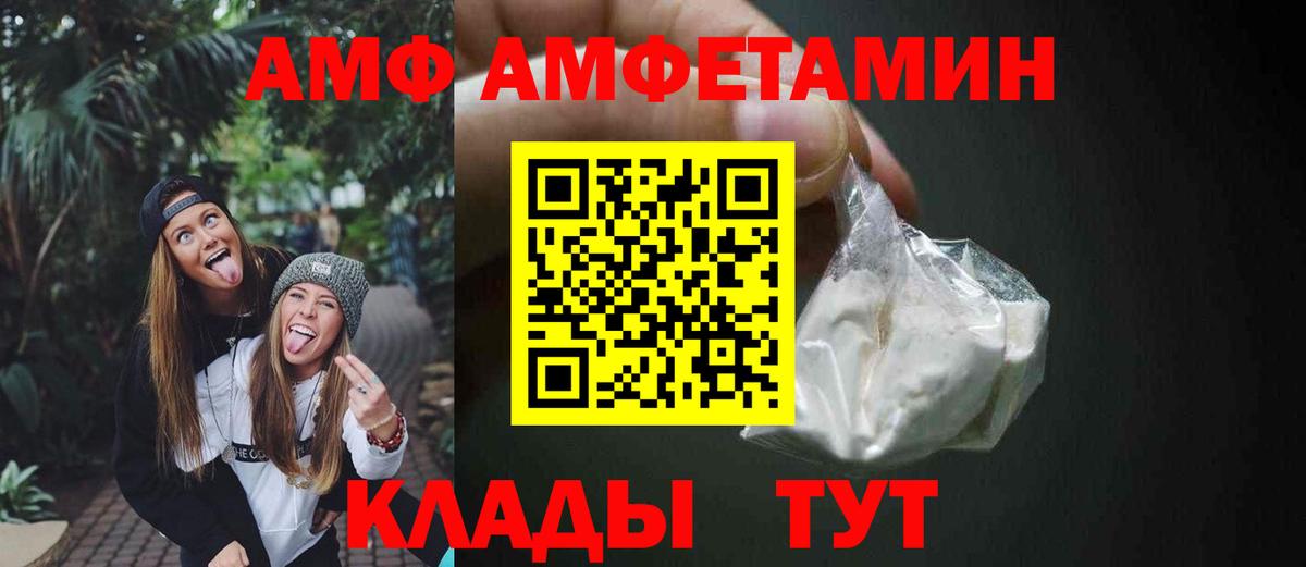 Amphetamine Premium Дубна