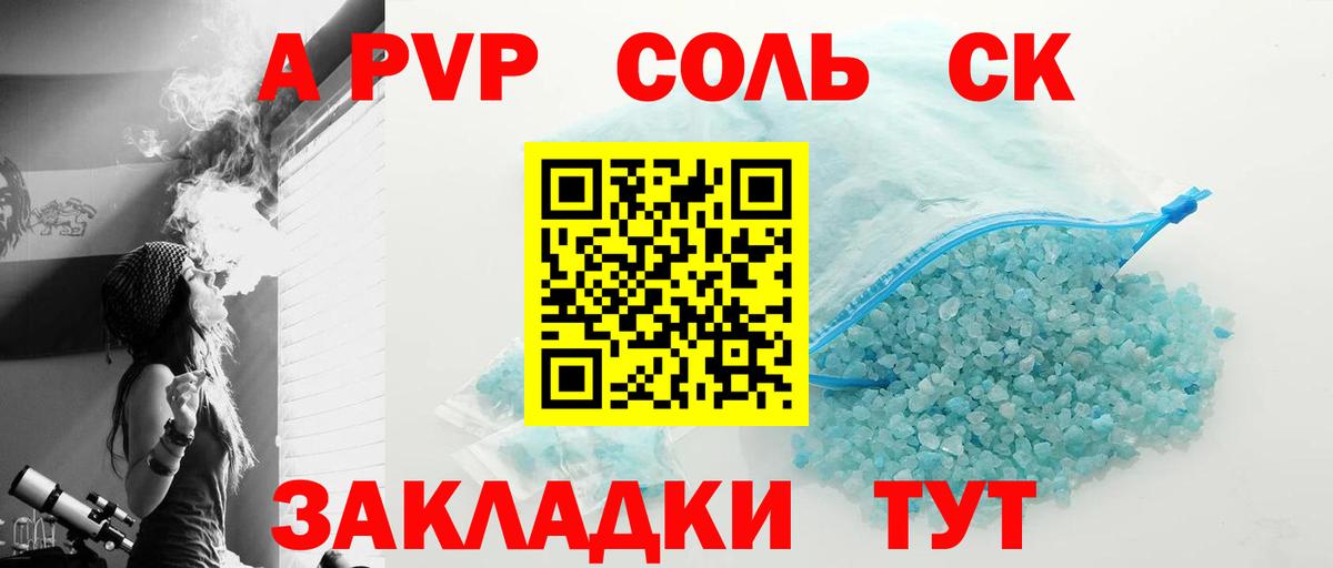 Альфа ПВП крисы CK  Alfa_PVP СК КРИС  Вход с VPN  Дубна  A PVP  Alpha PVP Crystall 