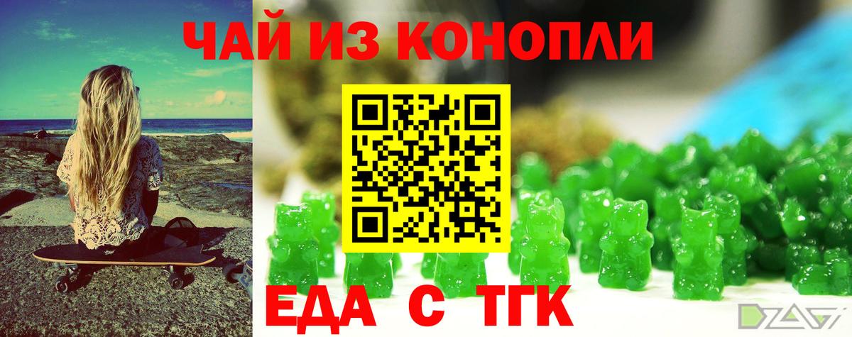 Дубна  Печенье с ТГК марихуана  Вход с VPN 