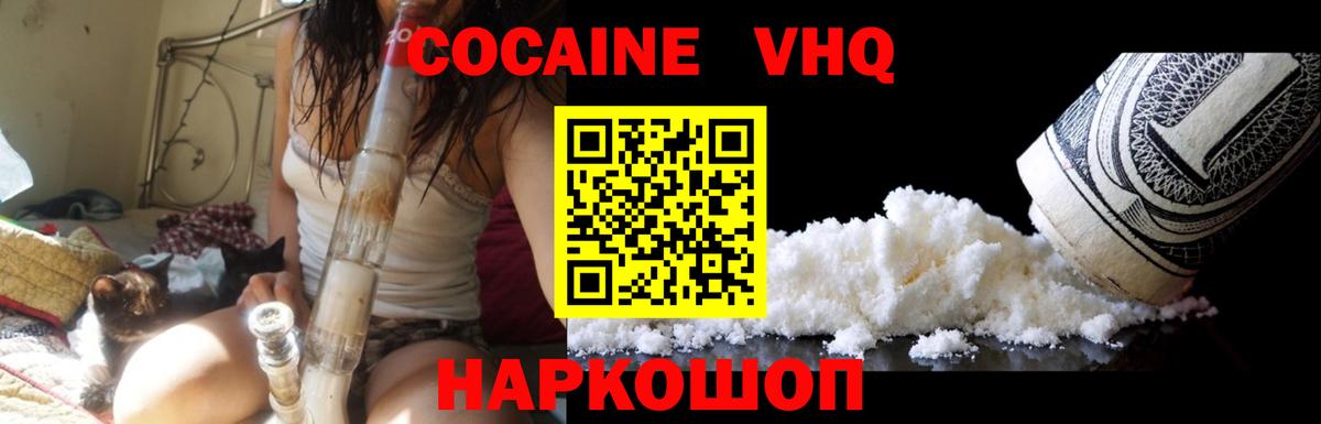 Cocaine Columbia Дубна