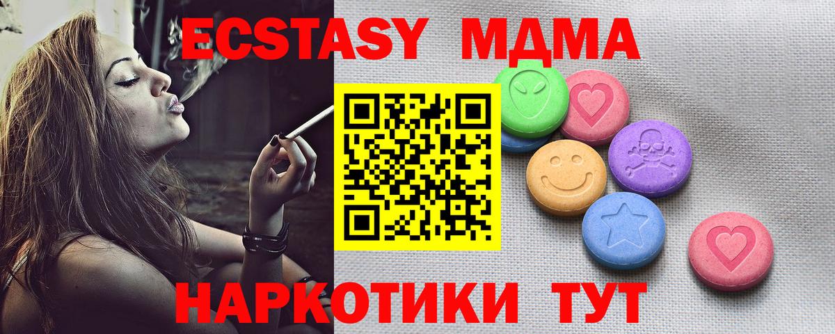 Экстази 99%  Вход с VPN  Дубна  Экстази диски 