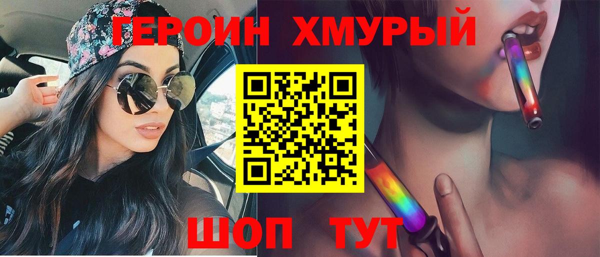 Героин афганец Дубна