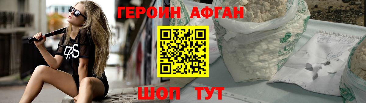 ГЕРОИН  Вход с VPN  Дубна  Героин гречка 