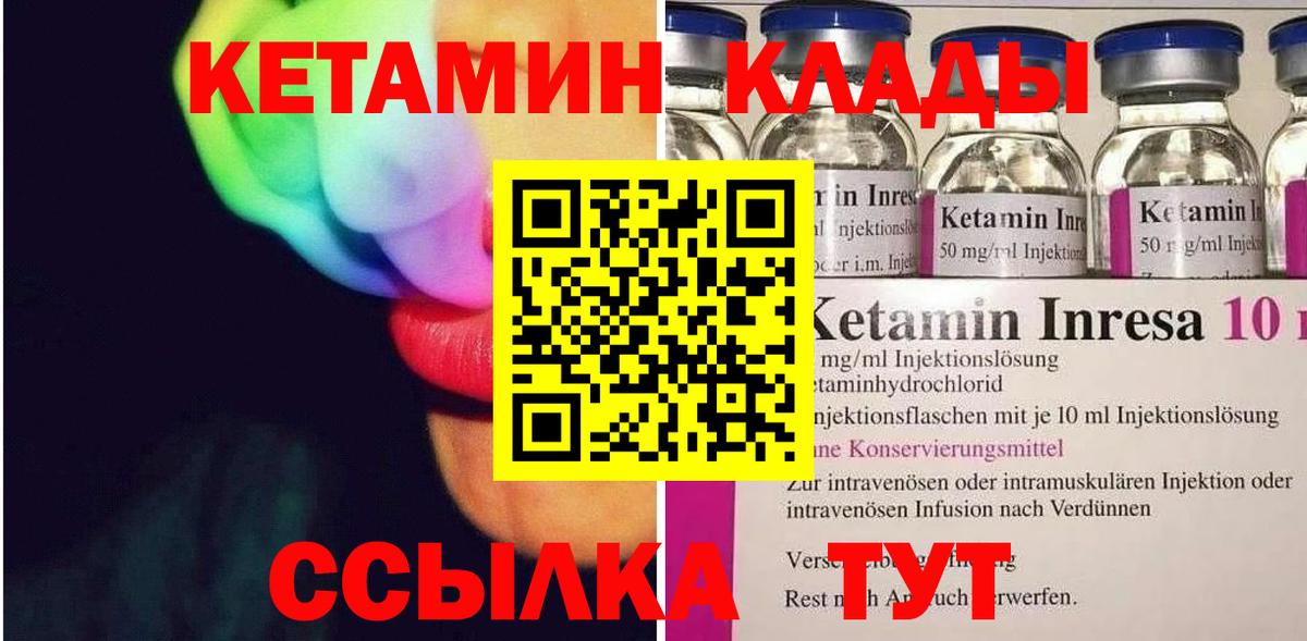 КЕТАМИН VHQ  КЕТАМИН VHQ  Дубна  Вход с VPN 