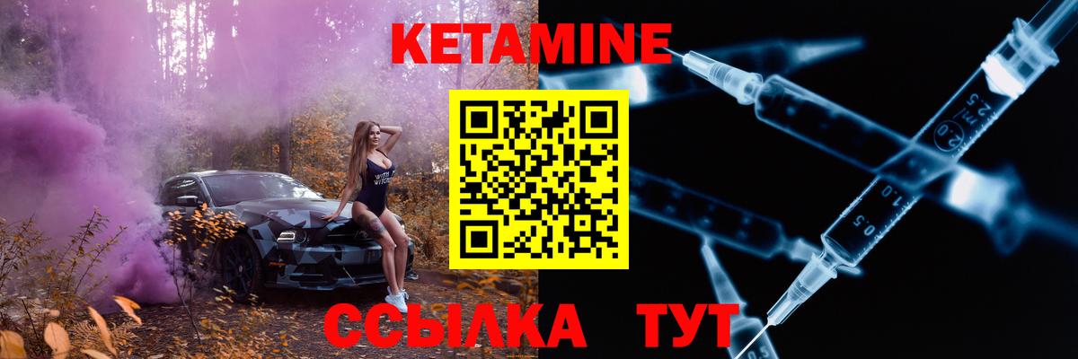 Кетамин ketamine Дубна