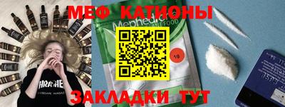 мяу мяу мука Кулебаки