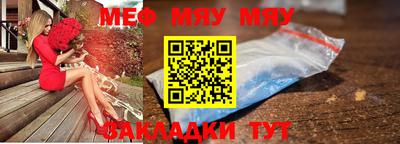 мяу мяу мука Кулебаки