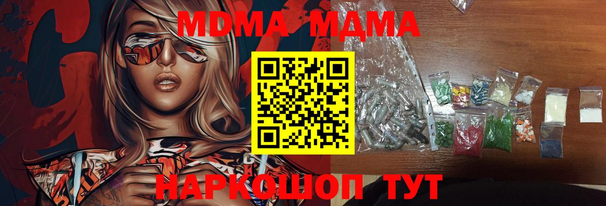 MDMA молли  MDMA кристаллы  Вход с VPN  Дубна 