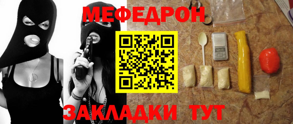 Дубна  Мефедрон мука  Вход с VPN  мега вход  Меф mephedrone 