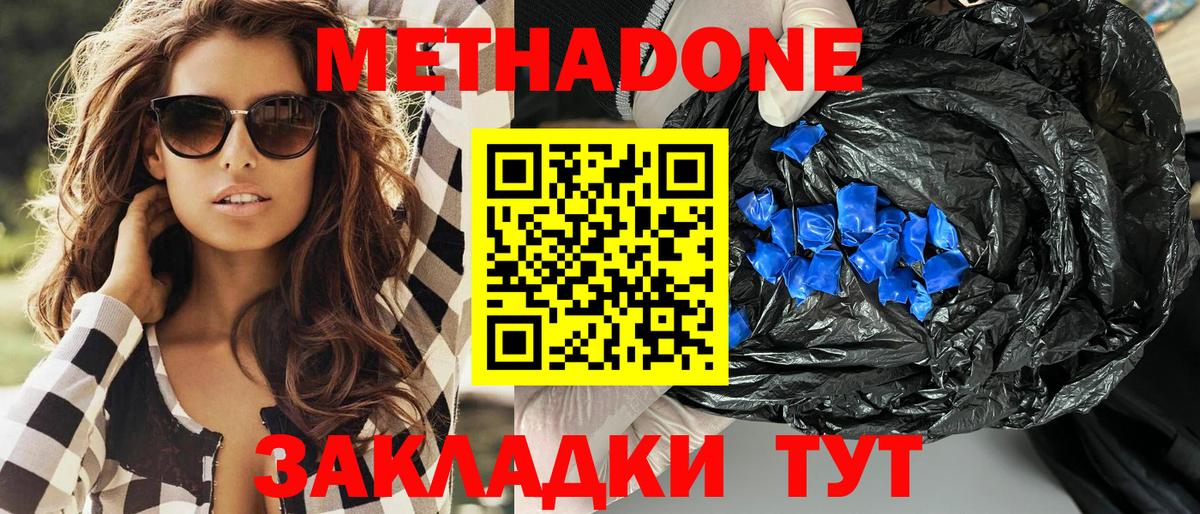 МЕТАДОН мёд  МЕТАДОН VHQ  KRAKEN ССЫЛКА  Дубна  Вход с VPN 