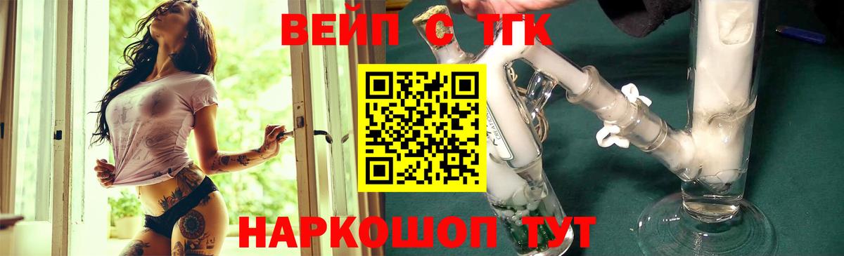 ТГК жижа  купить наркотики цена  гидра маркетплейс  ТГК жижа  Вход с VPN  Дубна 